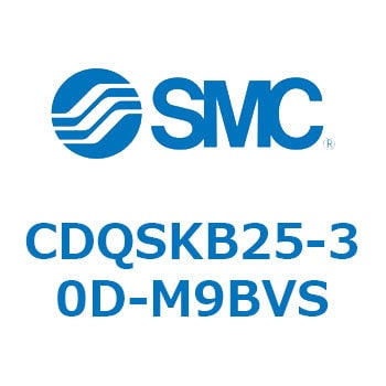 CDQSKB25-30D-M9BVS 薄形シリンダ/コンパクトタイプ CDQSKB25 SMC 複動片ロッド 標準(ロッド先端めねじ) シリンダストローク30mm  - 【通販モノタロウ】