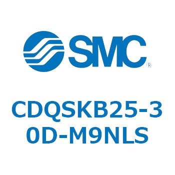 薄形シリンダ/コンパクトタイプ CDQSKB25 SMC