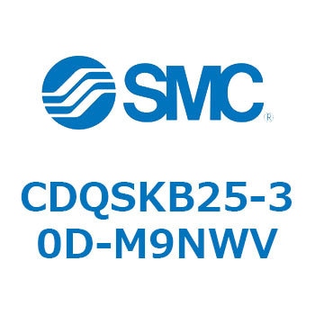 薄形シリンダ/コンパクトタイプ CDQSKB25 SMC