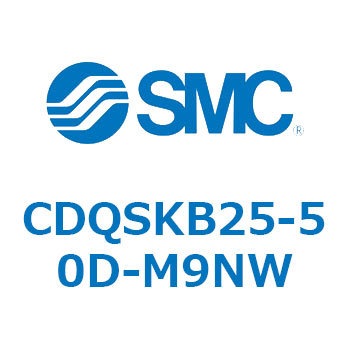 薄形シリンダ/コンパクトタイプ CDQSKB25 SMC