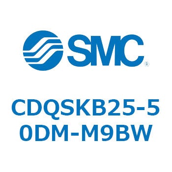 薄形シリンダ/コンパクトタイプ CDQSKB25 SMC