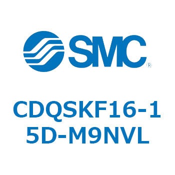 薄形シリンダ/コンパクトタイプ CDQSKF16 - SMC