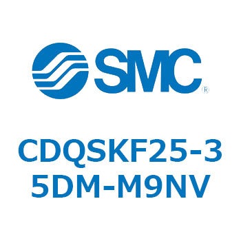 薄形シリンダ/コンパクトタイプ CDQSKF25 SMC