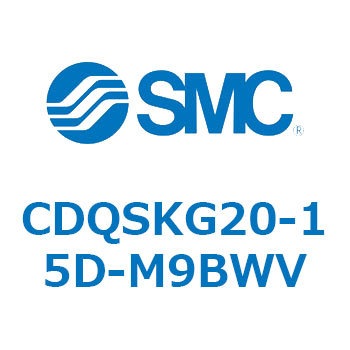 CDQSKG20-15D-M9BWV 薄形シリンダ/コンパクトタイプ CDQSKG20 SMC 複動片ロッド 標準(ロッド先端めねじ) シリンダストローク15mm