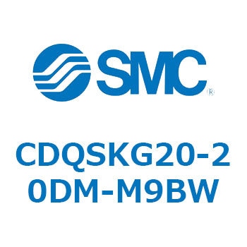 CDQSKG20-20DM-M9BW 薄形シリンダ/コンパクトタイプ CDQSKG20 SMC 複動片ロッド ロッド先端おねじ シリンダストローク20mm