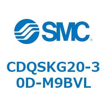 CDQSKG20-30D-M9BVL 薄形シリンダ/コンパクトタイプ CDQSKG20 SMC 複動片ロッド 標準(ロッド先端めねじ) シリンダストローク30mm