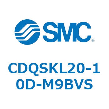 CDQSKL20-10D-M9BVS 薄形シリンダ/コンパクトタイプ CDQSKL20 SMC 複動片ロッド 標準(ロッド先端めねじ) シリンダストローク10mm