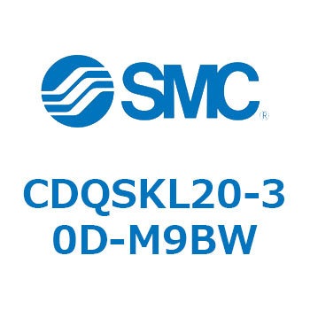 CDQSKL20-30D-M9BW 薄形シリンダ/コンパクトタイプ CDQSKL20 SMC 複動片ロッド 標準(ロッド先端めねじ) シリンダストローク30mm