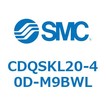 CDQSKL20-40D-M9BWL 薄形シリンダ/コンパクトタイプ CDQSKL20 SMC 複動片ロッド 標準(ロッド先端めねじ) シリンダストローク40mm 10,786円