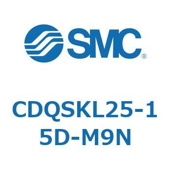 CDQSKL25-15D-M9N 薄形シリンダ/コンパクトタイプ CDQSKL25 SMC 複動片ロッド 標準(ロッド先端めねじ) シリンダストローク15mm