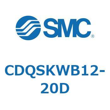薄形シリンダ/コンパクトタイプ CDQSKWB12 SMC