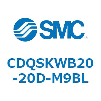 CDQSKWB20-20D-M9BL ���`�V�����_/�R���p�N�g�^�C�v CDQSKWB20 SMC 53297352