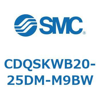 CDQSKWB20-25DM-M9BW 薄形シリンダ/コンパクトタイプ CDQSKWB20 SMC 53297431