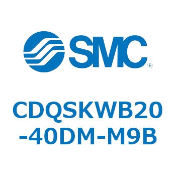 CDQSKWB20-40DM-M9B ���`�V�����_/�R���p�N�g�^�C�v CDQSKWB20 SMC 53297605
