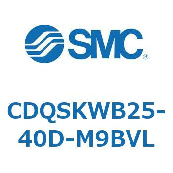 CDQSKWB25-40D-M9BVL ���`�V�����_/�R���p�N�g�^�C�v CDQSKWB25 SMC 53297946