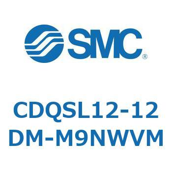 薄形シリンダ/コンパクトタイプ CDQSL12 SMC