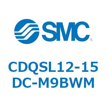 薄形シリンダ/コンパクトタイプ CDQSL12 SMC