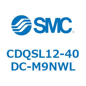 薄形シリンダ/コンパクトタイプ CDQSL12 SMC