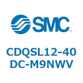 薄形シリンダ/コンパクトタイプ CDQSL12 SMC