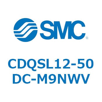 薄形シリンダ/コンパクトタイプ CDQSL12 SMC