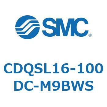 薄形シリンダ/コンパクトタイプ CDQSL16 - SMC