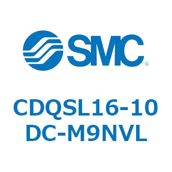 CDQSL16-10DC-M9NVL ���`�V�����_/�R���p�N�g�^�C�v CDQSL16 SMC 53300037