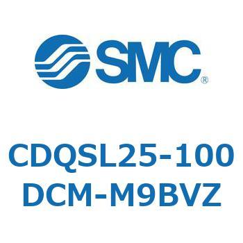 薄形シリンダ/コンパクトタイプ CDQSL25 SMC