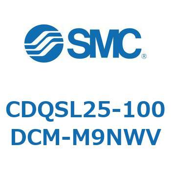 薄形シリンダ/コンパクトタイプ CDQSL25 SMC