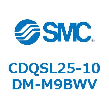 薄形シリンダ/コンパクトタイプ CDQSL25 SMC
