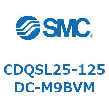 薄形シリンダ/コンパクトタイプ CDQSL25 SMC