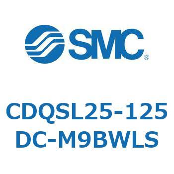 薄形シリンダ/コンパクトタイプ CDQSL25 SMC