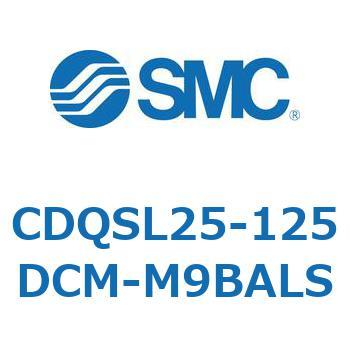 薄形シリンダ/コンパクトタイプ CDQSL25 SMC