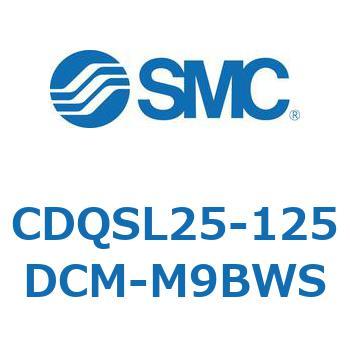 薄形シリンダ/コンパクトタイプ CDQSL25 SMC