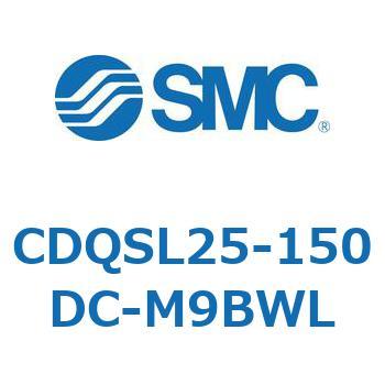 薄形シリンダ/コンパクトタイプ CDQSL25 SMC
