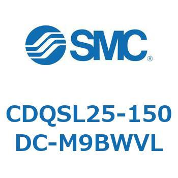 薄形シリンダ/コンパクトタイプ CDQSL25 SMC