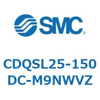 薄形シリンダ/コンパクトタイプ CDQSL25 SMC