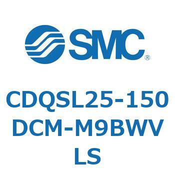 薄形シリンダ/コンパクトタイプ CDQSL25 SMC