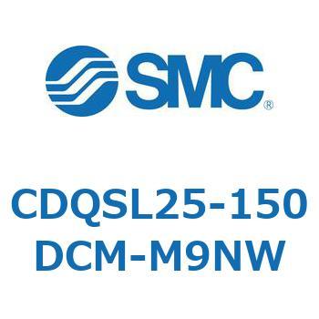 薄形シリンダ/コンパクトタイプ CDQSL25 SMC