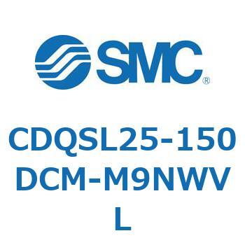 薄形シリンダ/コンパクトタイプ CDQSL25 SMC