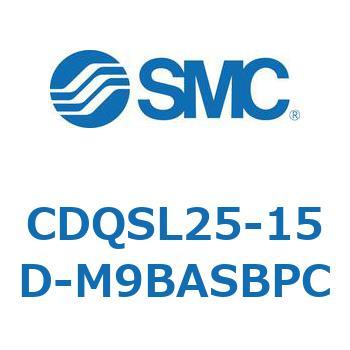 薄形シリンダ/コンパクトタイプ CDQSL25 SMC