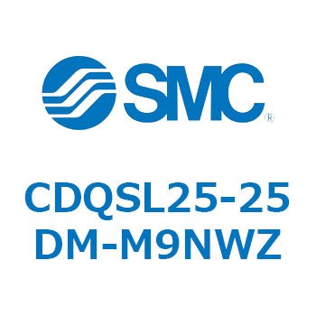 薄形シリンダ/コンパクトタイプ CDQSL25 SMC
