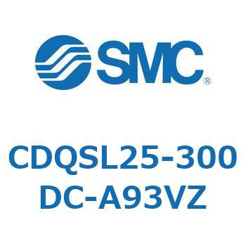 薄形シリンダ/コンパクトタイプ CDQSL25 SMC