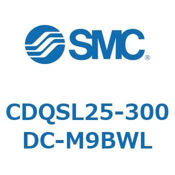 薄形シリンダ/コンパクトタイプ CDQSL25 SMC