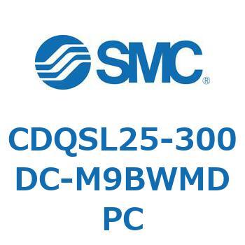 薄形シリンダ/コンパクトタイプ CDQSL25 SMC