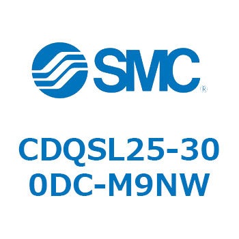 薄形シリンダ/コンパクトタイプ CDQSL25 SMC