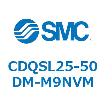 薄形シリンダ/コンパクトタイプ CDQSL25 SMC
