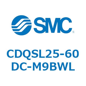 薄形シリンダ/コンパクトタイプ CDQSL25 SMC