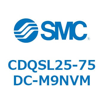 薄形シリンダ/コンパクトタイプ CDQSL25 SMC