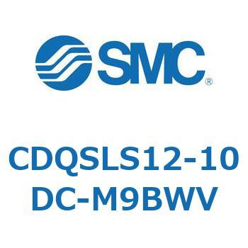 CDQSLS12-10DC-M9BWV 薄形シリンダ/コンパクトタイプ CDQSLS12 SMC 複動片ロッド シリンダストローク10mm