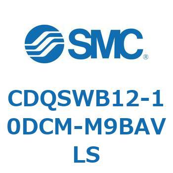 薄形シリンダ/コンパクトタイプ CDQSWB12 SMC